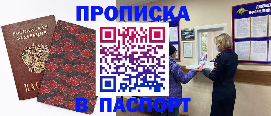 регистрация в Ливны