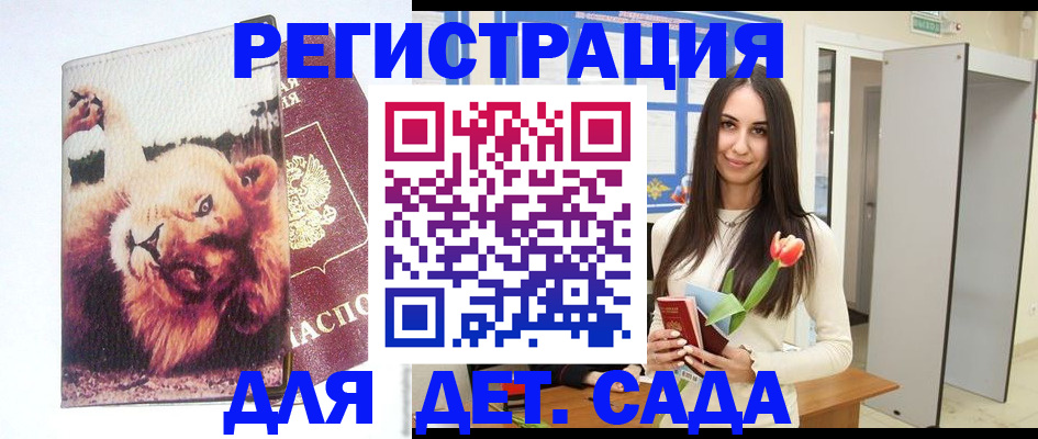 временная регистрация законно в Ливны