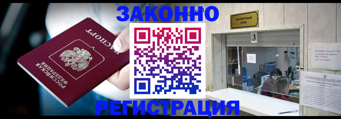 прописка поиск в Ливны