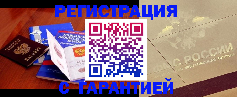 прописка поиск в Ливны