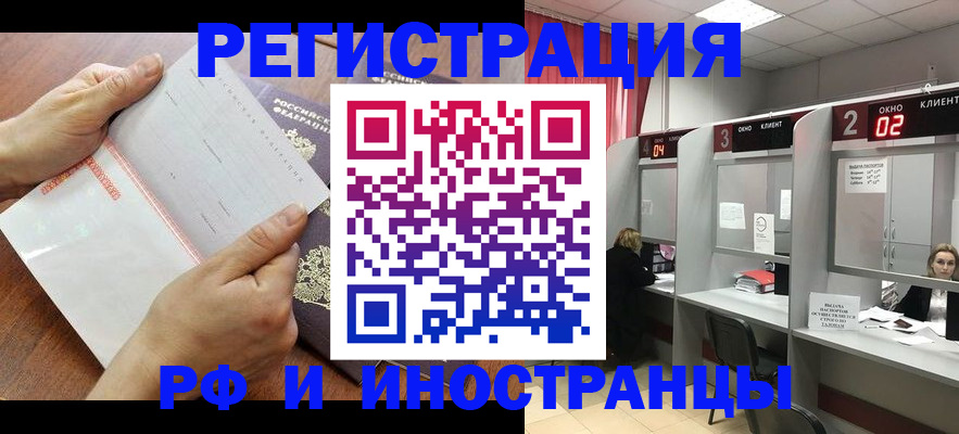 временная регистрация госуслуги в Ливны
