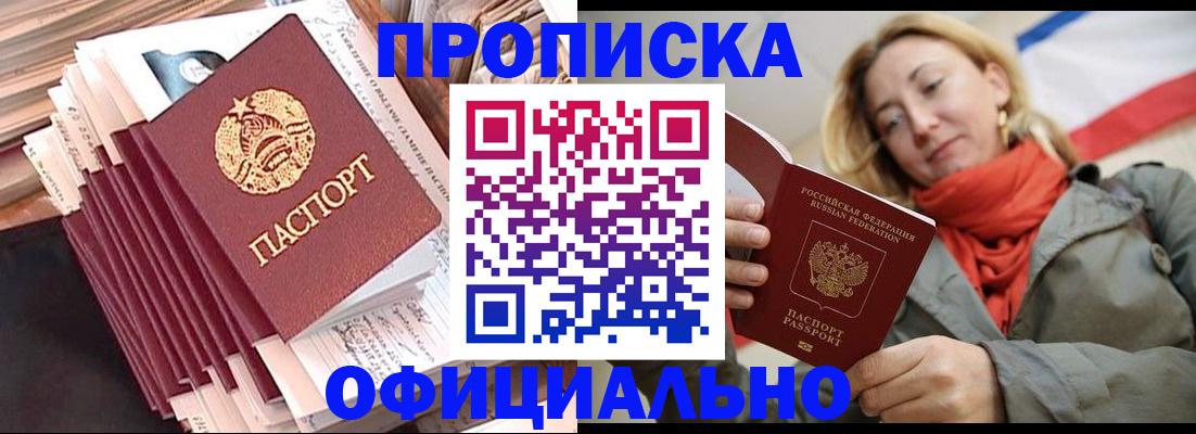 найти адрес прописки в Ливны